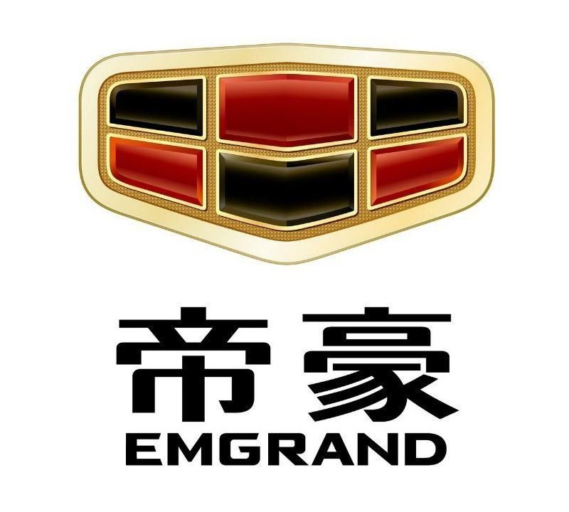 帝豪(EMGRAND)