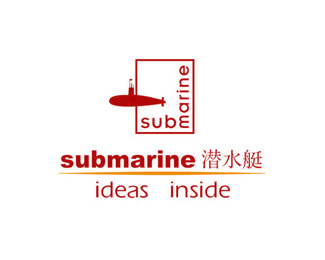 潜水艇(submarine)