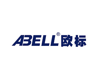 欧标(ABELL)