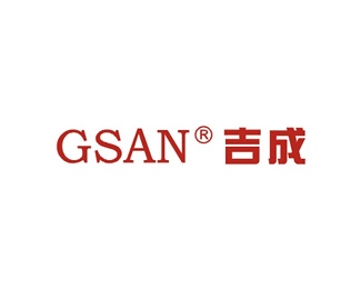 吉成(GSAN)